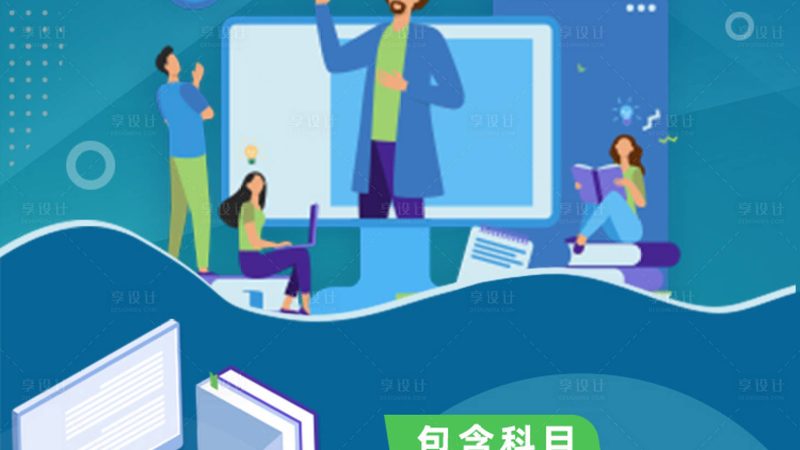 护理学自考本科科目顺序怎么安排